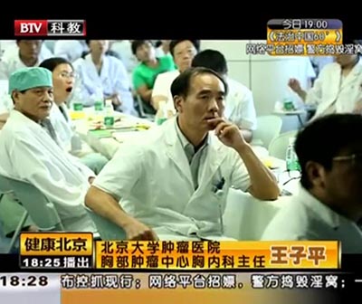 【BTV科教 健康北京】当肿瘤来敲门