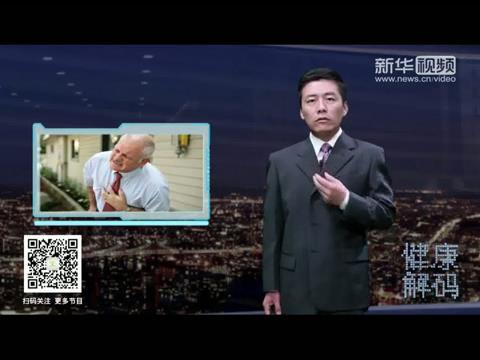 【健康解码】第一集 小细胞肺癌与吸烟密切相关！过滤嘴香烟危害更大？