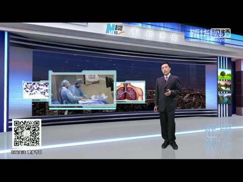 【健康解码】第二集 反复咳嗽 小心是小细胞肺癌！