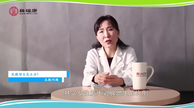 乳腺增生怎么办