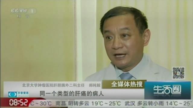 会“传染”的肝癌
