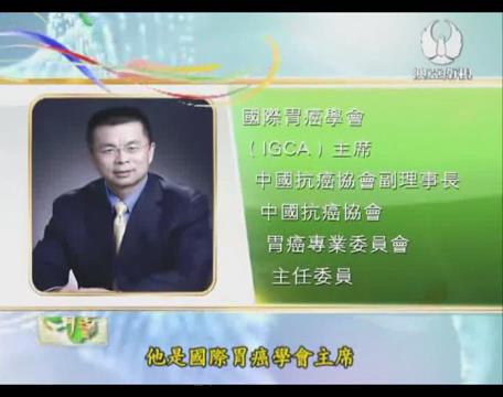 专访季加孚院长（一）