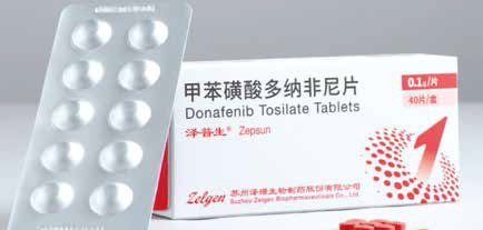 甲苯磺酸多纳非尼一线治疗晚期肝细胞癌Ⅲ期临床研究